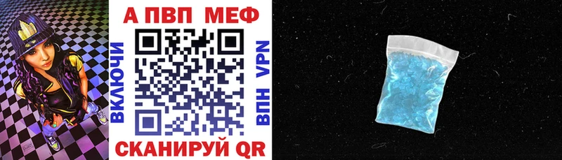 A-PVP Crystall  Судак 