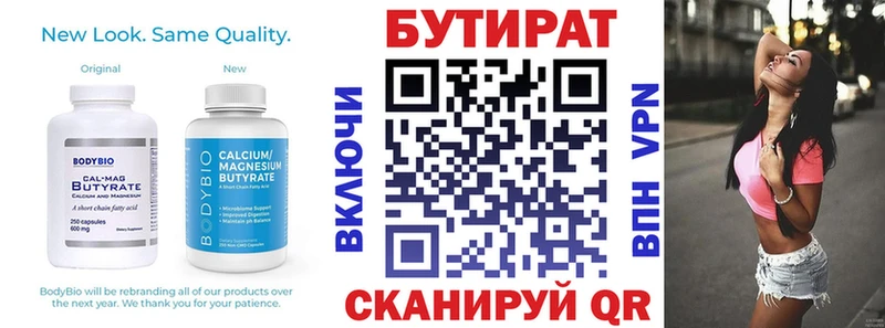 БУТИРАТ 99%  Судак 