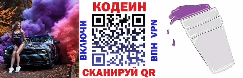 Кодеиновый сироп Lean Purple Drank  Судак 