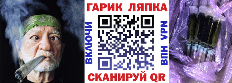 ГАШ ice o lator Судак